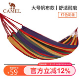 骆驼（CAMEL）户外吊床野营宿舍公园成人防侧翻吊床秋千A1S3GA102 红色彩条