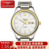 冠琴（GUANQIN）瑞士认证男士手表全自动石英表情侣表双日历夜光防水百搭时尚男表 双日历-间金白面-男