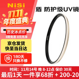 耐司（NiSi）防爆 uv镜 82mm滤镜 双面多层镀膜防护滤镜单反微单相机电影镜头保护镜适用于索尼佳能尼康富士