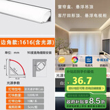 佼佼者（JIAOJIAOZHE）cob线形灯嵌入式线型暗装灯槽双眼皮客厅吊顶预埋线条灯 三角款