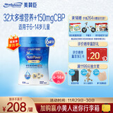 美赞臣学优力儿童成长奶粉铂金装700g*6【32大学优营养 150mgCBP】