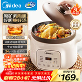 美的（Midea）电炖锅电砂锅 电炖盅 陶瓷煲汤锅炖汤锅紫砂锅3L燕窝炖盅煮粥婴儿辅食锅电煮锅MD-DGE3056