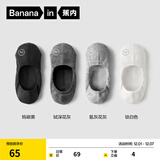 蕉内（Bananain）银皮500E女士棉袜子7A抗菌防臭防滑透气防掉跟薄款隐形船袜4双装 [浅口]黑灰灰白 4双 均码