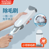 百家好世 静电除毛刷秋冬粘毛器去毛刷沾毛神器毛呢大衣刷毛器大号