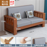 芬旺【24小时闪发】新中式全实木沙发实木组合客厅小户型冬夏两用家具 双人位【柚木色】1.4米