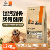 比瑞吉中大型犬老年狗粮草本冻干金毛边牧哈士奇通用7岁以上高龄犬干粮 高龄犬粮12kg