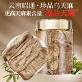 贡苑  高档精品装乌天麻250g 云南昭通小草坝6年老乌天麻 端午节礼品
