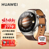 华为（HUAWEI）【咨询享优惠】华为WATCH 4 Pro手表运动智能eSIM独立通话血氧呼吸体温监测风险评估gt5 48MM木星棕-深棕色真皮表带