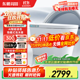 东鹏（DONGPENG）即热式冲洗智能马桶无水压限制一体机全自动翻盖烘干抑菌泡沫盾 W6211全功能0水压自动语音泡泡 下单备注/坑距250/300/350/400