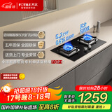 方太（FOTILE）燃气灶天然气家用嵌入式双灶台 可调节换装灶具 5.2kW*猛火燃气灶 02-TH36B 政府补贴20%