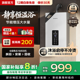 Rinmsel（日本）燃气热水器天然气煤气 家用 水伺服恒温燃热 一级节能 省气防冻 恒温轻音 即热家用热水器 16L 【一级恒温】一厨两卫 天然气