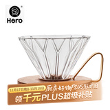 Hero菱镜胡桃木滤杯手冲咖啡过滤器滴滤分享壶日式复古咖啡滤杯