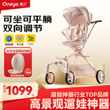 丸丫T9婴儿推车 T6-2遛娃神器0-3岁可坐可躺轻便折叠高景观白金系列 【白金系列】千禧粉PLUS