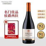 Concha y Toro干露侯爵特酿西拉干红葡萄酒750ml单支 智利进口精品红酒自饮送礼