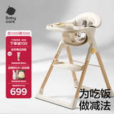babycare婴儿学食宝宝餐椅可折叠便携式吃饭座椅榉木餐椅6个月以上-里瑟米