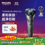 飞利浦（PHILIPS）电动剃须刀经典2系小旋风 超净切剃刮胡刀  送男友送老公 父亲生日礼物