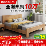 意米之恋橡胶木床实木床 主卧双人床 卧室家具 品质大板【包安装】1.2m*2m
