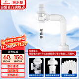 潜水艇（Submarine）SQ-1面盆洗手池ABS防臭下水管 S弯伸缩下水管防虫防臭