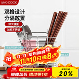 美厨（maxcook）筷子架筷子筒 不锈钢免打孔筷子桶沥水架置物架分两格 MCWA205