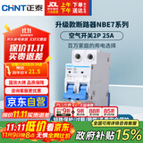 正泰(CHNT) 空气开关 家用小型断路器 空开 NBE7 2P 25A 电工电料