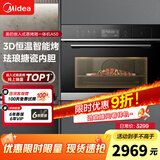 美的（Midea）嵌入式蒸烤箱一体机YA5048W(A50) 家用48L大容量多功能蒸箱烤箱二合一 搪瓷内胆 APP操控蒸烤箱A50