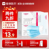 维德（WELLDAY）一次性医用口罩成人50只/盒独立包装三层透气防过敏防飞沫灭菌级