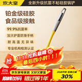 炊大皇99.9%抗菌硅胶锅铲 炒菜铲家用铲子炒锅不粘锅专用加长铲子