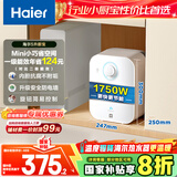 海尔（Haier）国家补贴20%小厨宝电热水器 EC5FA好水质一级能效节能1750W速热家用储水式厨房台下小型安全热水宝