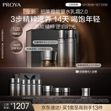 珀莱雅（PROYA）能量水乳套装（水+乳+面霜）经典版抗皱紧致护肤品套装圣诞礼盒