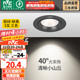雷士（NVC） led射灯防眩铝材射灯天花灯服装店背景墙展厅嵌入式孔灯走廊灯 5W铝材三色-黑-开孔75-85mm