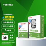 东芝（TOSHIBA）安防监控录像机专用 机械硬盘 SATA接口 3.5英寸 4TB DT02ABA400V