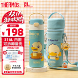 膳魔师（THERMOS）保温杯儿童直饮水杯小学生开学必备小黄鸭水壶带杯套500ml淡绿
