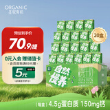 圣牧有机纯牛奶儿童奶125mL*20盒 早餐奶 有机可溯源 高钙奶