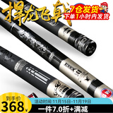 光威（GW）鱼竿捍龙飞戟超轻硬28调碳素台钓竿鲫鲤野钓鲢草青大物钓鱼竿手杆 4.5m +竿稍+双后堵+金属竿止（原售价799圆）