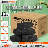 尚烤佳（Suncojia） 果木炭 无烟烧烤碳 烧烤木炭 除甲醛净化空气木炭 烧烤燃料 10斤