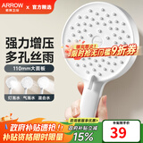 箭牌（ARROW）【政府补贴】手持花洒头增压淋浴手持单花洒莲蓬喷头硅胶出水孔 拨片三档增压【单件-A款白色】