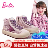 芭比童鞋女童毛毛鞋冬季保暖鞋女童冬鞋儿童加绒运动鞋DA5730 粉紫 36