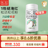 松达松花粉爽身粉婴儿痱子粉非玉米粉无滑石粉护臀舒爽腌脖子52g