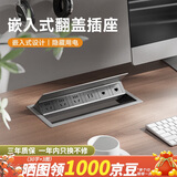 舒享 翻盖嵌入式插座桌面插座嵌入式家具办公桌书桌台面嵌入式隐形插座