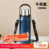 泰福高（TAFUCO）316L不锈钢保温杯学生大容量保温水壶男女高颜值水杯 午夜蓝T1174