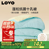 LOVO罗莱 倍蓬松 A类抗菌十孔纤维冬被子  6.4斤220*240cm蓝色