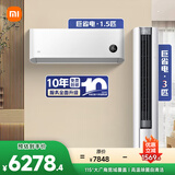 小米（MI）米家 空调套装 全屋智能互联 巨省电1.5匹+3匹 新一级能效 【一室一厅】整机十年