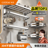 卡贝（cobbe）304不锈钢毛巾架浴室置物架卫生间双层浴巾架免打孔卫浴五金挂件