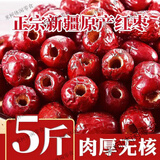 新枣新疆无核有核红枣去核红枣灰枣去核空心大枣包粽子煮粥枣 【精选2斤】新疆无核红枣