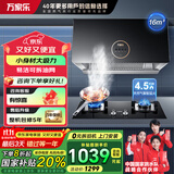万家乐中式顶吸油烟机【国补立减20%】16立方大吸力700mm小尺寸易洁油网一级能效家用吸油烟机 烟灶套装【TAZ1+钢化玻璃灶LAY3】天然气