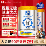 Natur Top 诺崔特澳洲进口中老年奶粉高钙脱脂无蔗糖900g*2罐成人营养配方