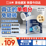 立邦单组分透明防水胶免砸砖防水涂料外墙窗台厨卫墙面补漏堵漏胶300g