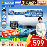 海尔出品统帅国家补贴60升电热水器京东自营上门安装2200W速热保温专利防电墙家用储水式LEC6001H-NQ3