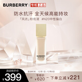 博柏利（BURBERRY）卓越持妆柔雾粉底液N20 30ml 白皙肤色遮瑕持妆 礼物送女友