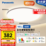 松下（Panasonic）吸顶灯卧室灯全光谱智能护眼灯50瓦HHXS5185【包安装】